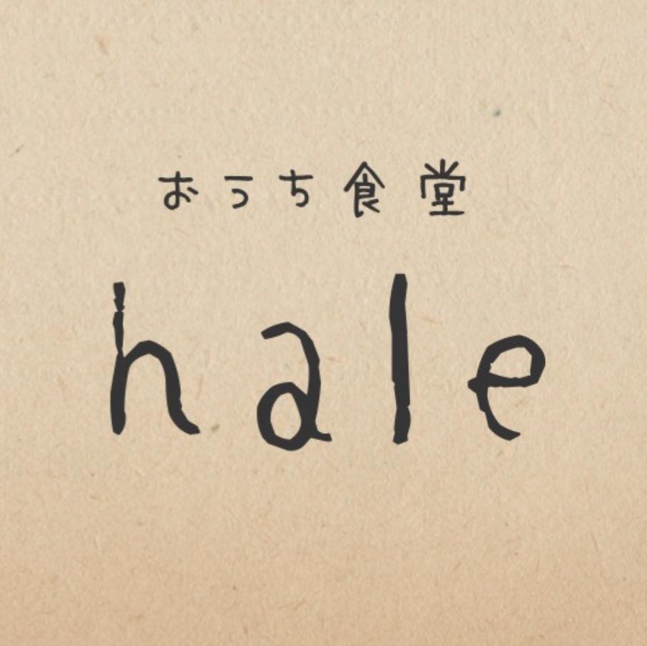 おうち食堂hale