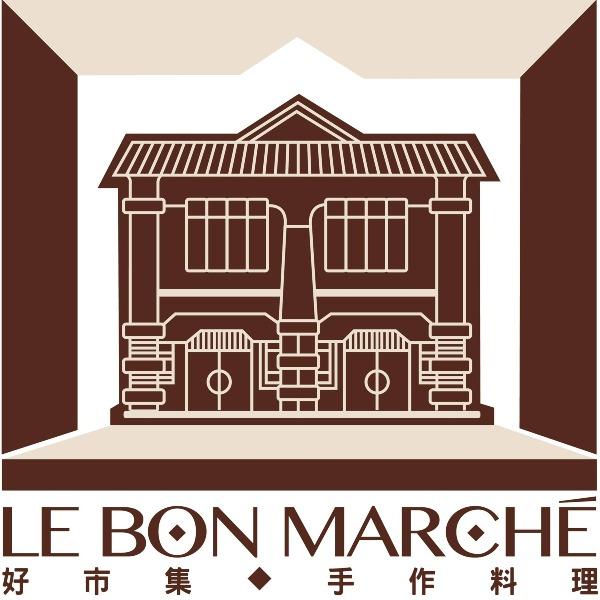 Le Bon Marché 好市集手作料理餐廳