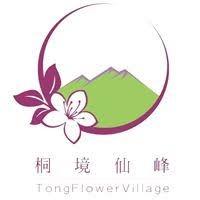 園林春心玥林(桐境仙峰有限公司)