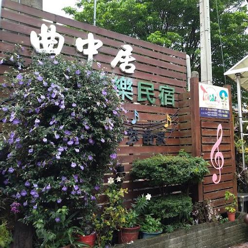 曲中居音樂