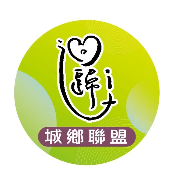 【迴歸+1聚落生活圈】迴歸+1生活市集