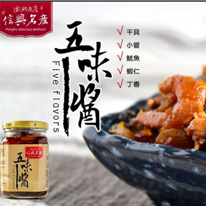 信興名產