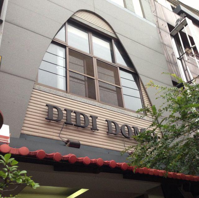 DIDI DOMO複合式餐飲咖啡店