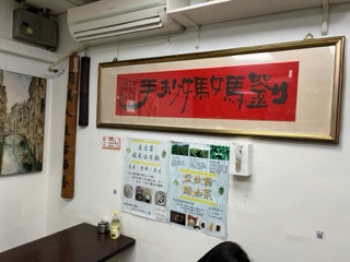 劉媽媽抄手小吃店