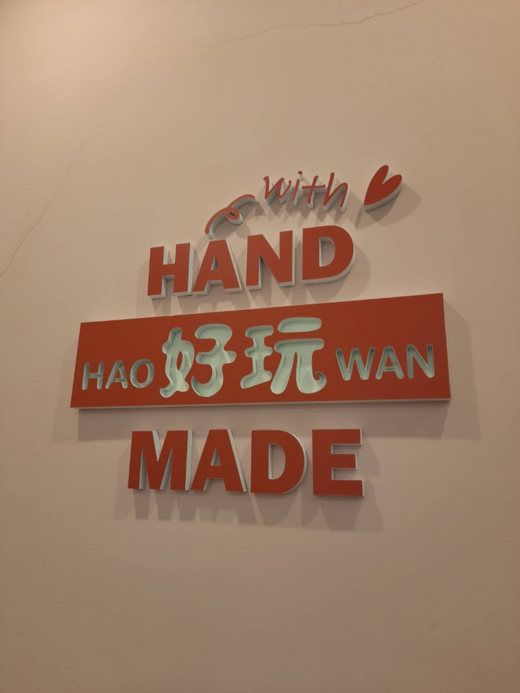 好玩．Handmade 烘焙家族 DIY Baking Studio