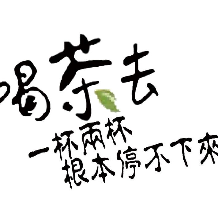 花間茶語小農驛站