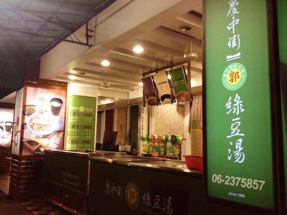 慶中街 綠豆湯東安店