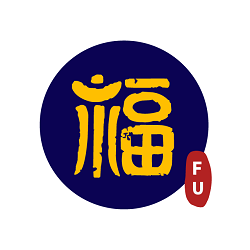 有福 YO FU