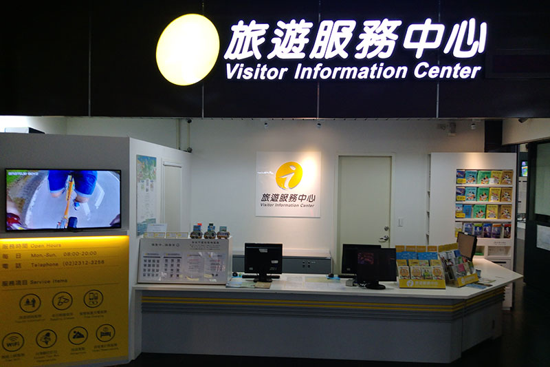 臺北車站旅遊服務中心