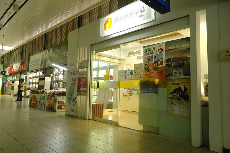 竹南火車站旅遊服務中心