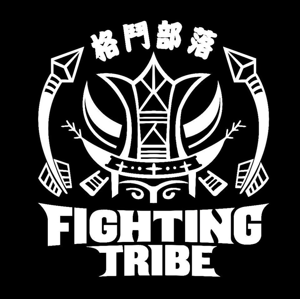 武代有限公司(格鬥部落- Fighting Tribe)