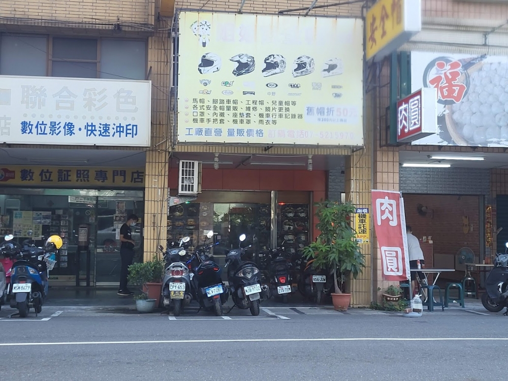 臨海姐姐安全帽