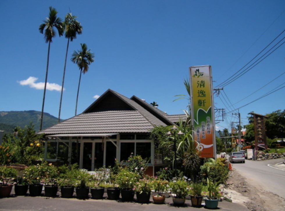 清逸軒庭園香草餐廳 （採預約制）六亀美食，南横， 藤枝－台菜餐廳 香草料理 在地蔬食 無菜單料理 香草茶包 庭園餐廳 推薦 2023 高CP值 美食首選