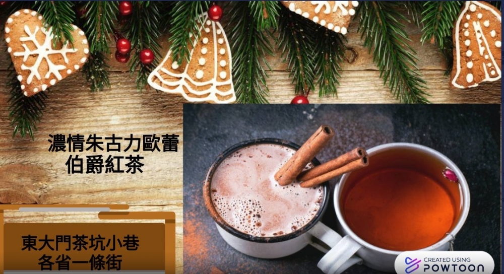 茶坑飲品