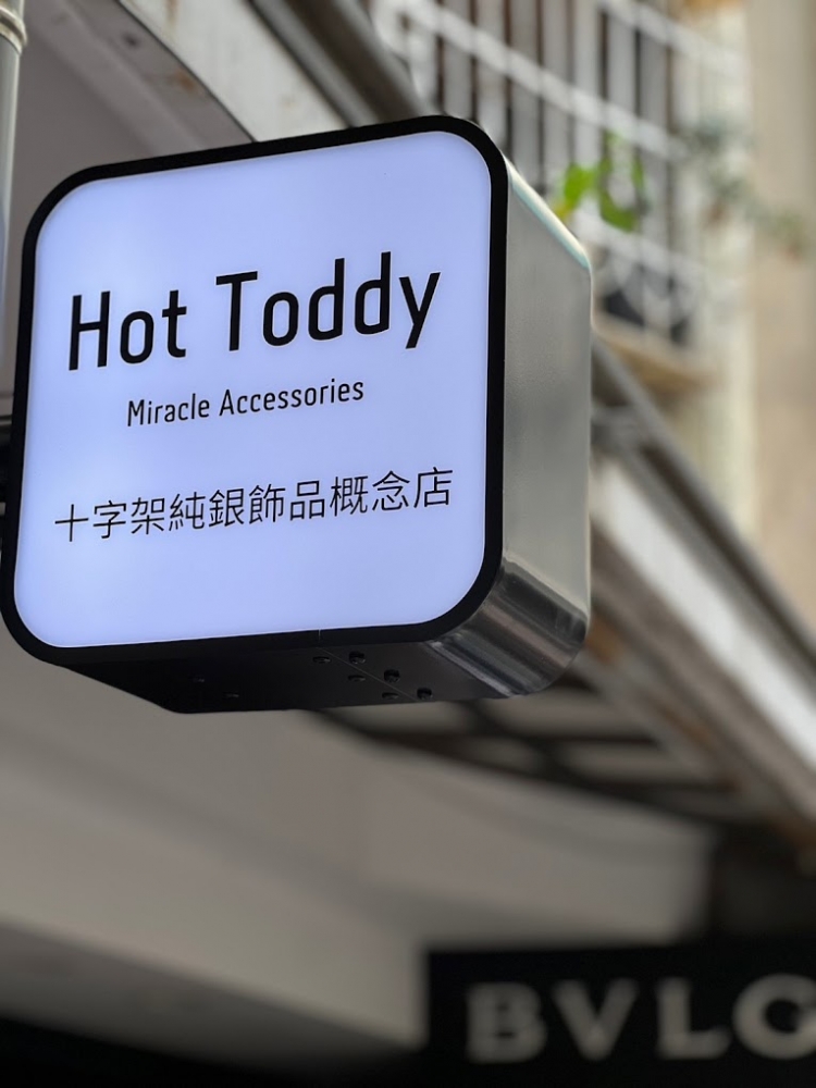 Hot Toddy十字架純銀飾品概念店(奧賽文化創意有限公司)