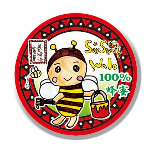 向天湖賽夏養蜂場