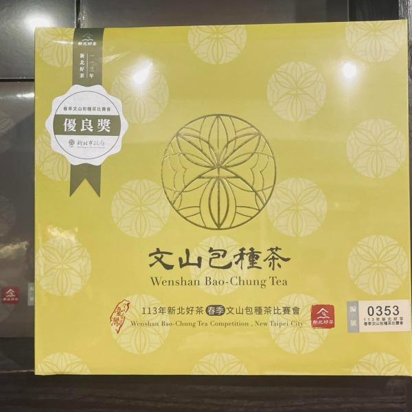 張協興茶行