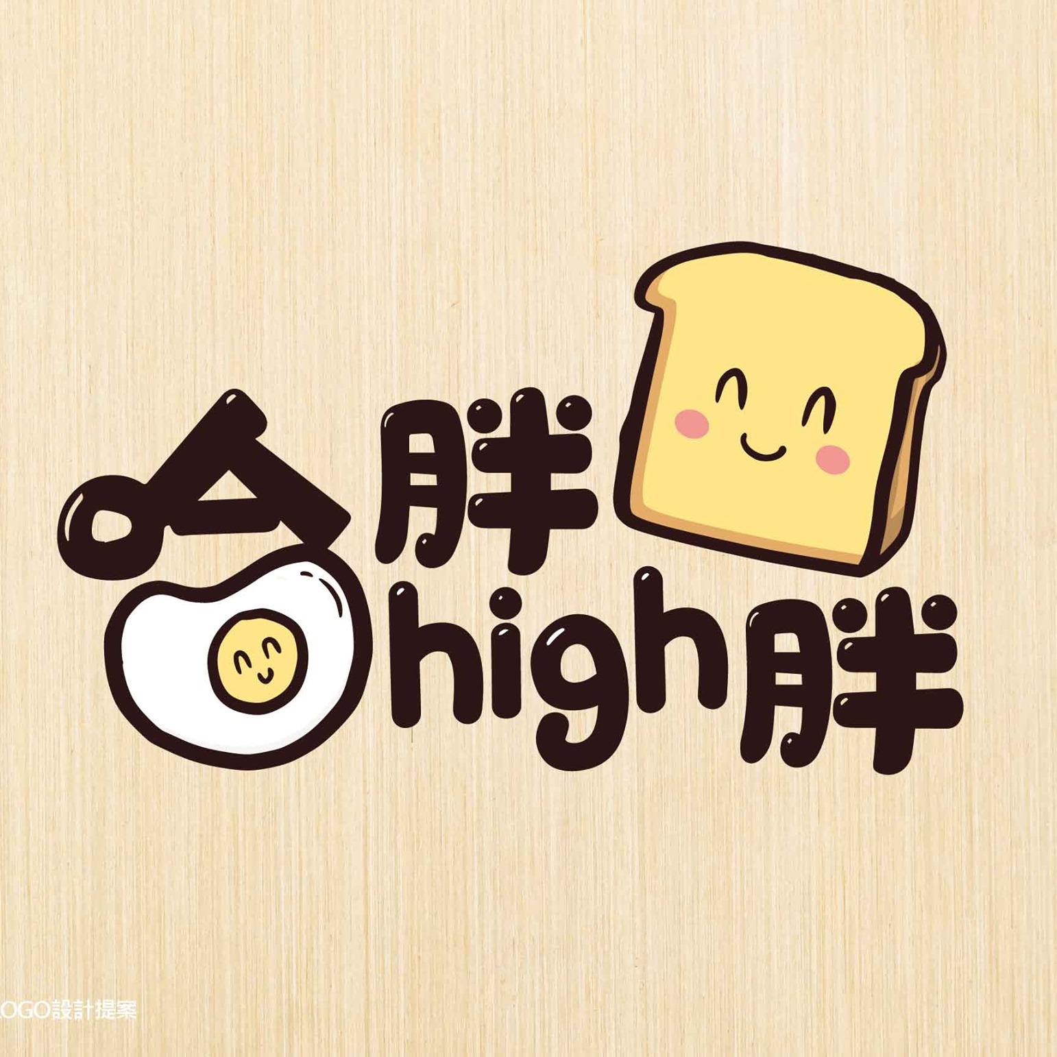 哈胖high胖-海安店