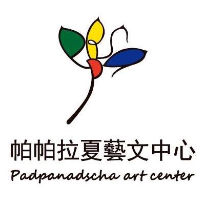 帕帕拉夏藝文中心