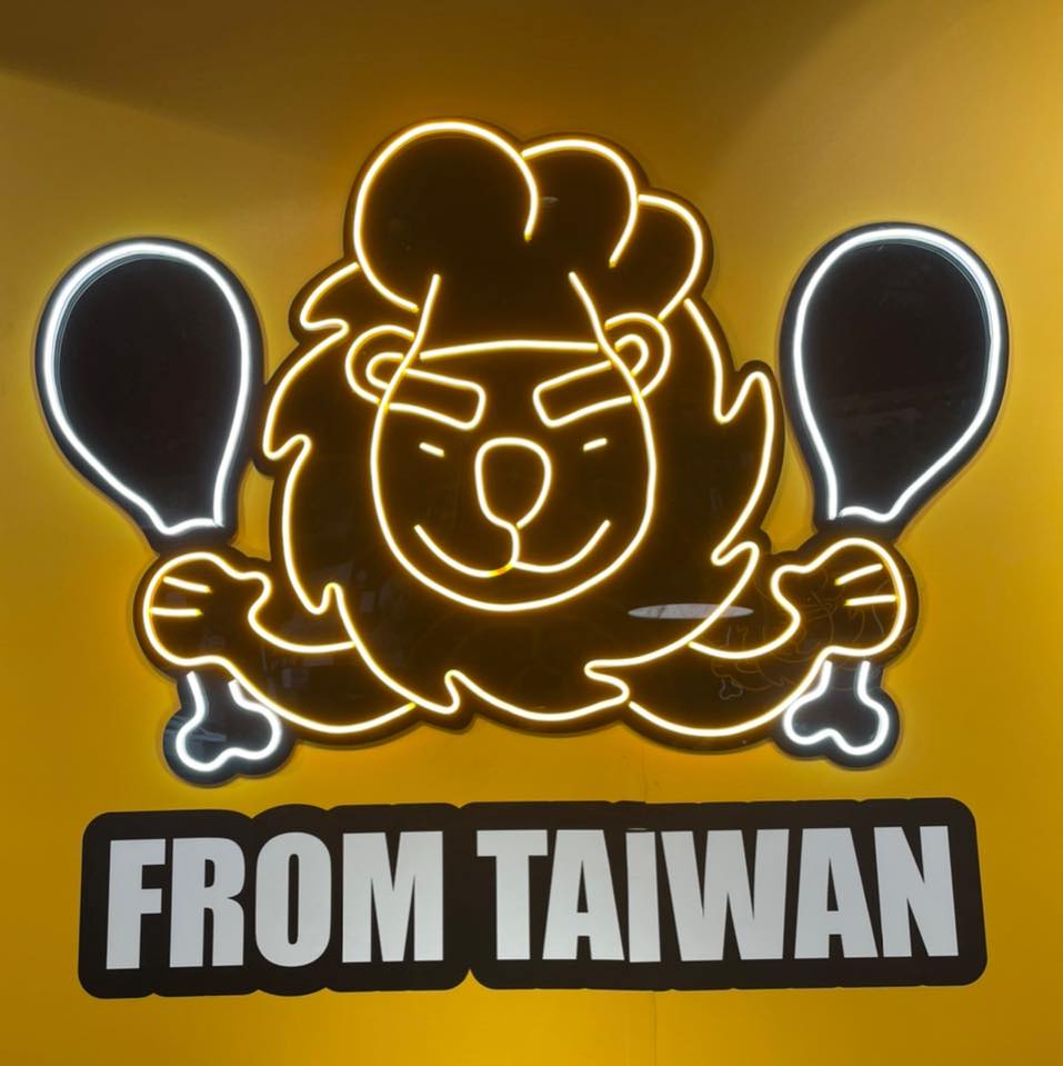 炸雞大獅台北天母店