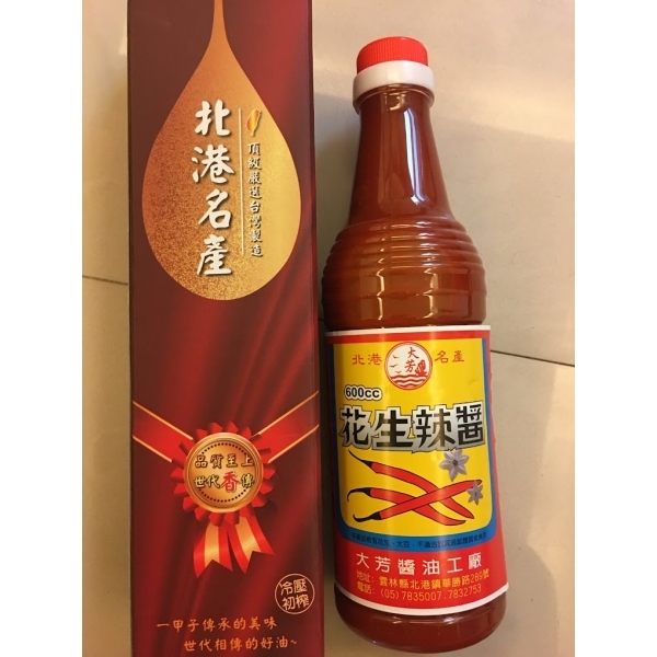 錦芳齋百年老店狀元囍餅