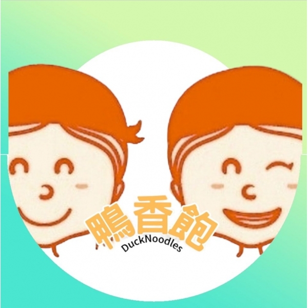 鴨香飽