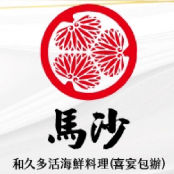 馬沙日式小吃