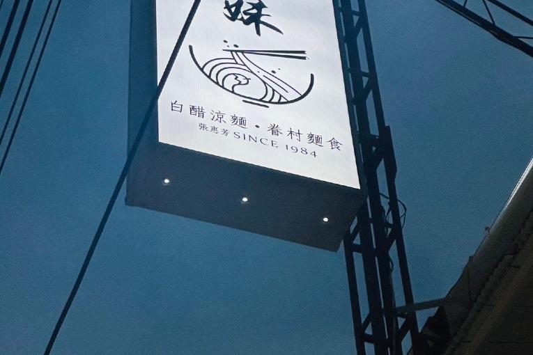 特色照片