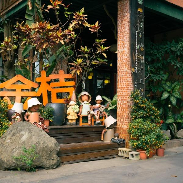 民雄金桔觀光工廠(民雄金桔加工廠)
