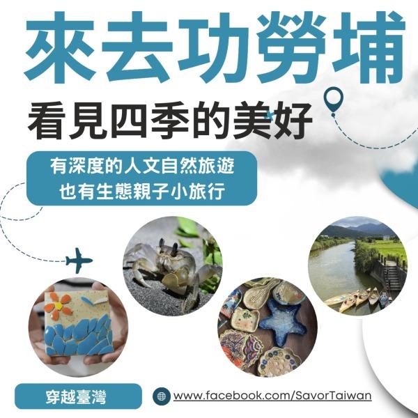 林安茶集(穿越臺灣Savor Taiwan)