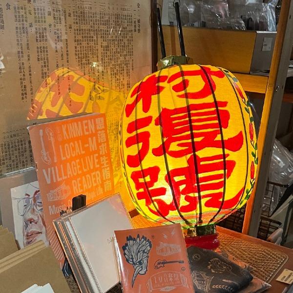 村復號商店