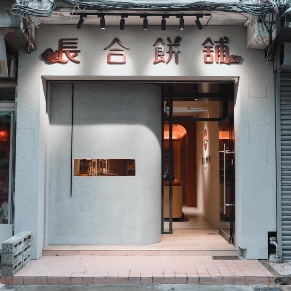 長合食品有限公司莒光營業處