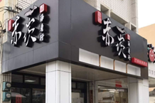 特色照片