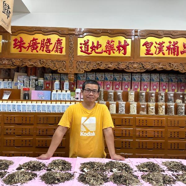正忠中藥行