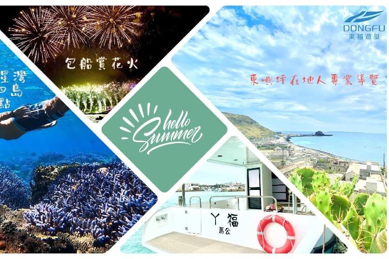 東福遊艇有限公司