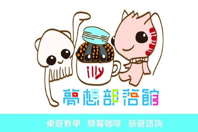 夢想部落館