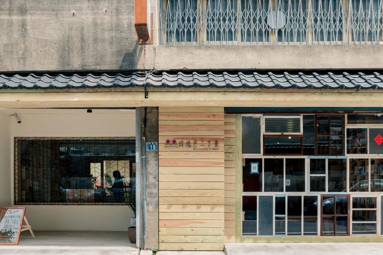 玫瑰色二手書店