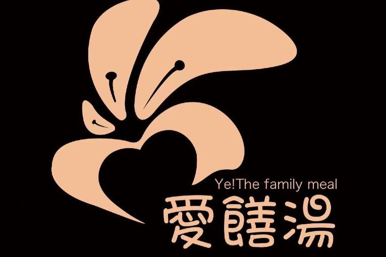 愛饍湯商行