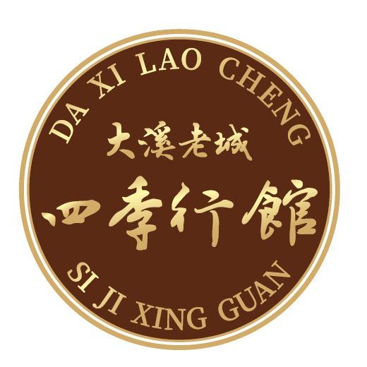 大溪老城四季行館