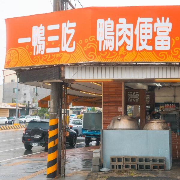 鴨對寶