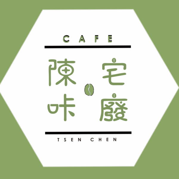 陳宅CAFE