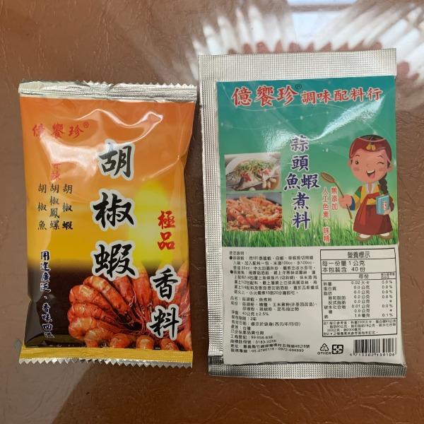 億饗珍調味配料行
