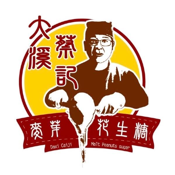 蔡記花生糖