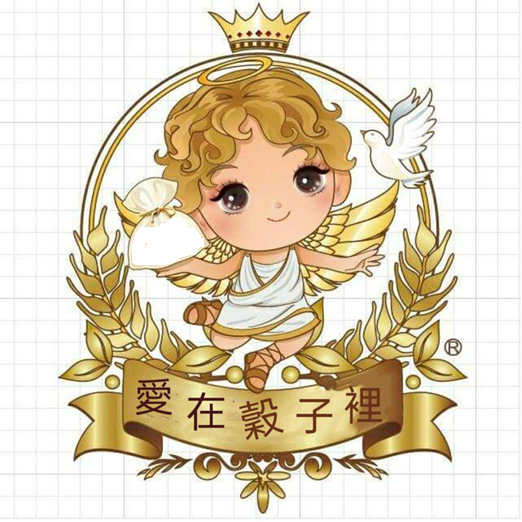 愛在穀子裡 (愛加倍企業社)