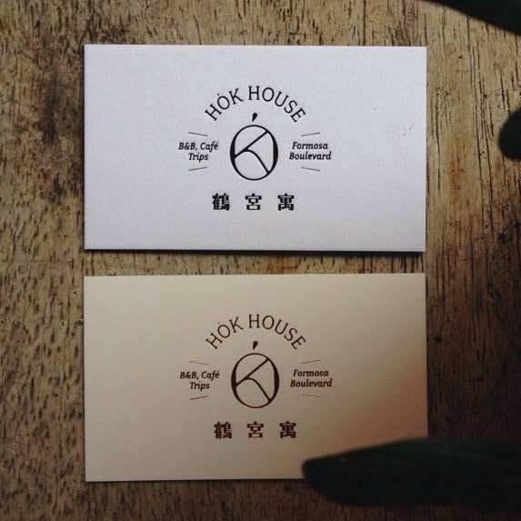 鶴宮寓 ho̍k house