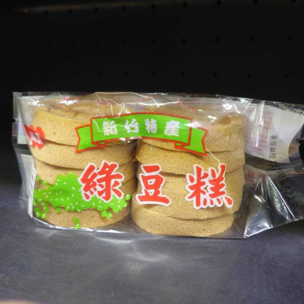 金冠糕餅行