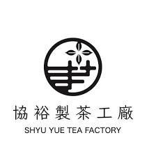 協裕製茶工廠