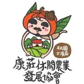 桃園市大溪區康莊休閒農業區