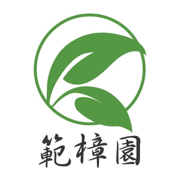 範樟園農場