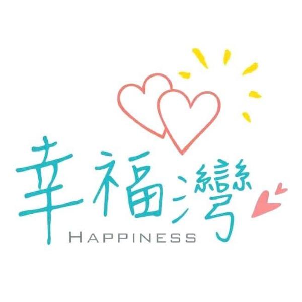 幸福灣民宿